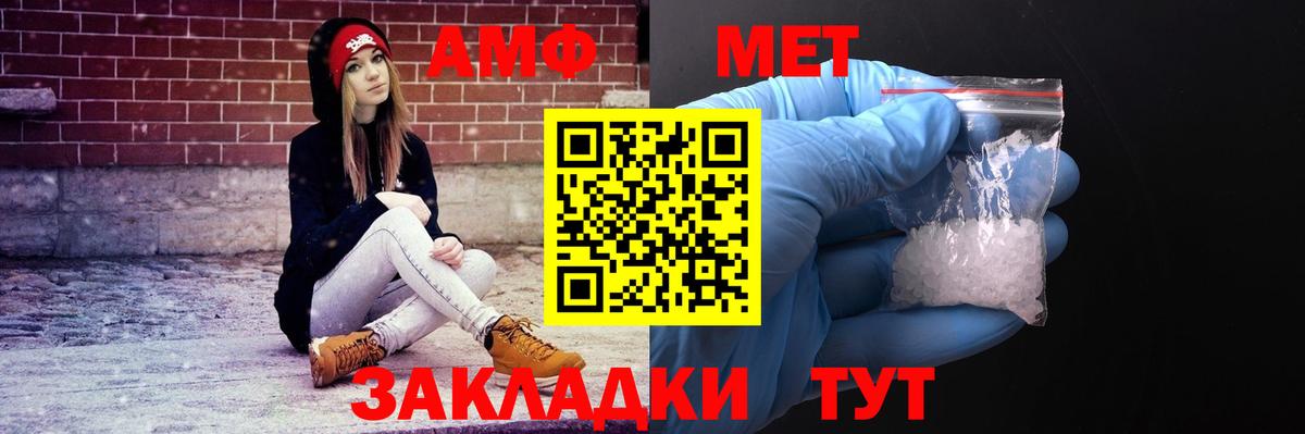 АМФЕТАМИН 97% Нефтекамск