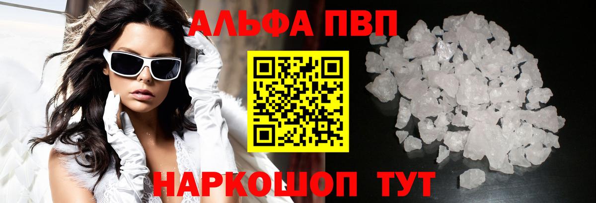 Alpha-PVP крисы CK Нефтекамск