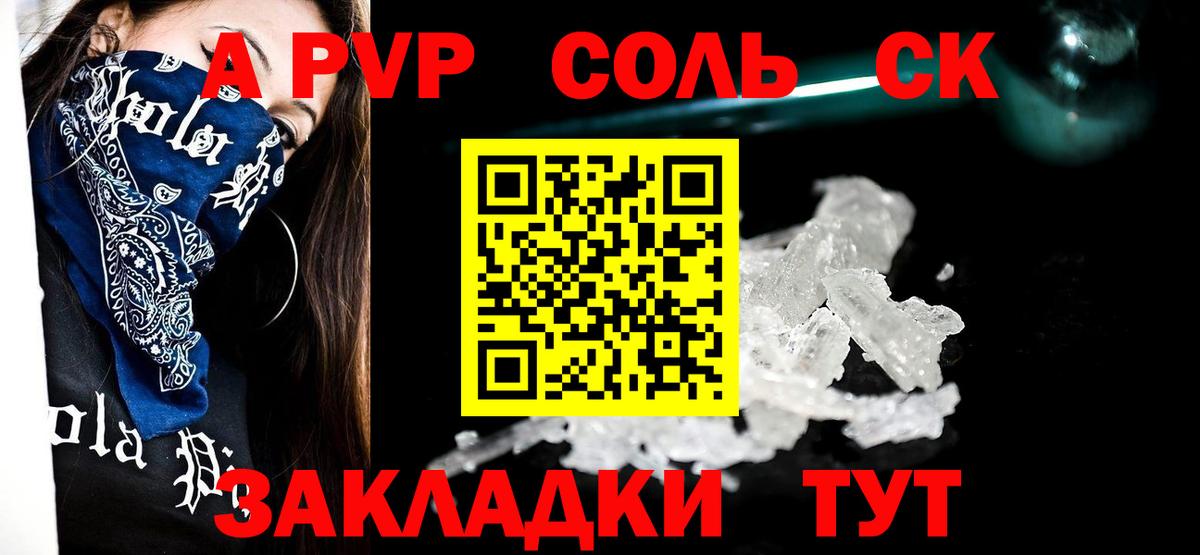 Alfa_PVP крисы CK  Нефтекамск  A-PVP  Alpha-PVP кристаллы 