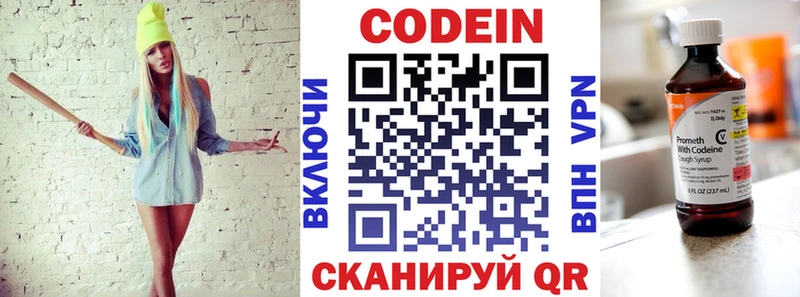 omg   Нефтекамск  Кодеин Purple Drank 