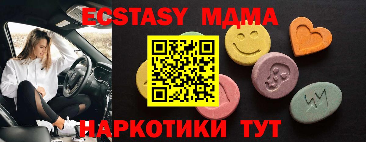 Нефтекамск  Ecstasy  ЭКСТАЗИ ешки  Вход с VPN  ЭКСТАЗИ TESLA 