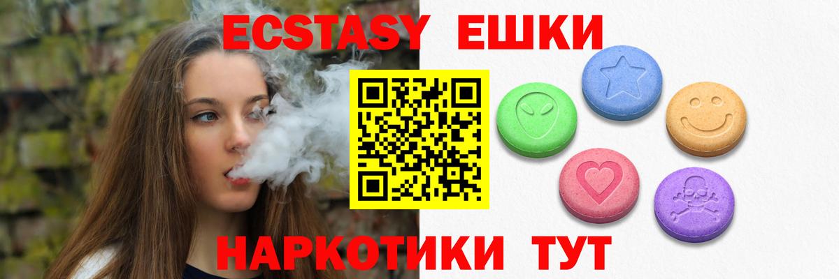 Ecstasy 280мг Нефтекамск