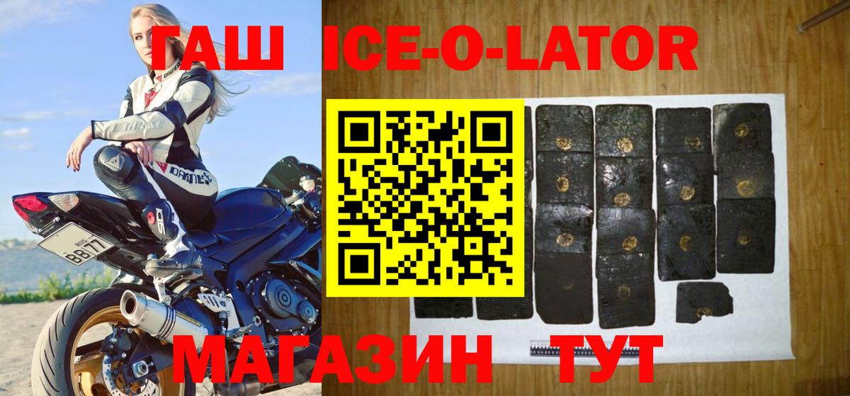 Нефтекамск  Гашиш Premium  Вход с VPN  ГАШИШ 40% ТГК 