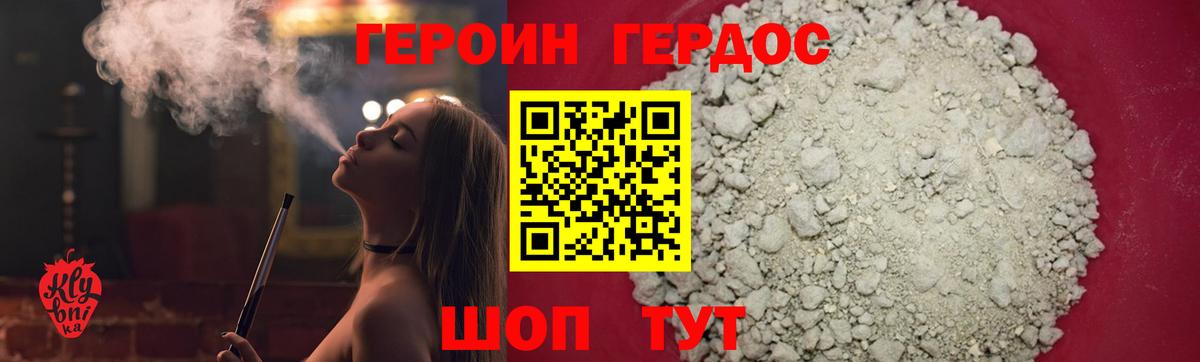 Нефтекамск  ГЕРОИН герыч  Вход с VPN 