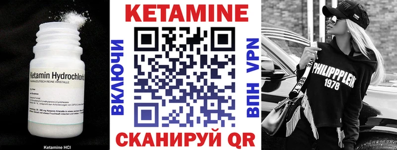 mega зеркало  Нефтекамск  КЕТАМИН VHQ 