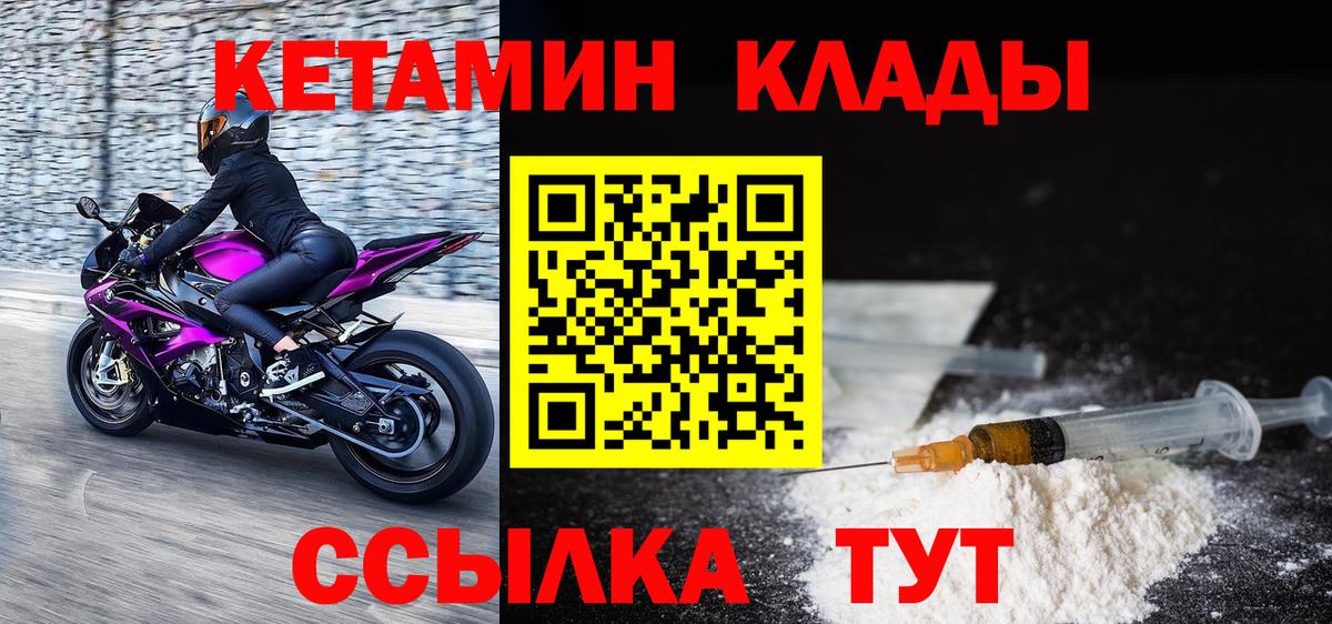 Кетамин VHQ Нефтекамск