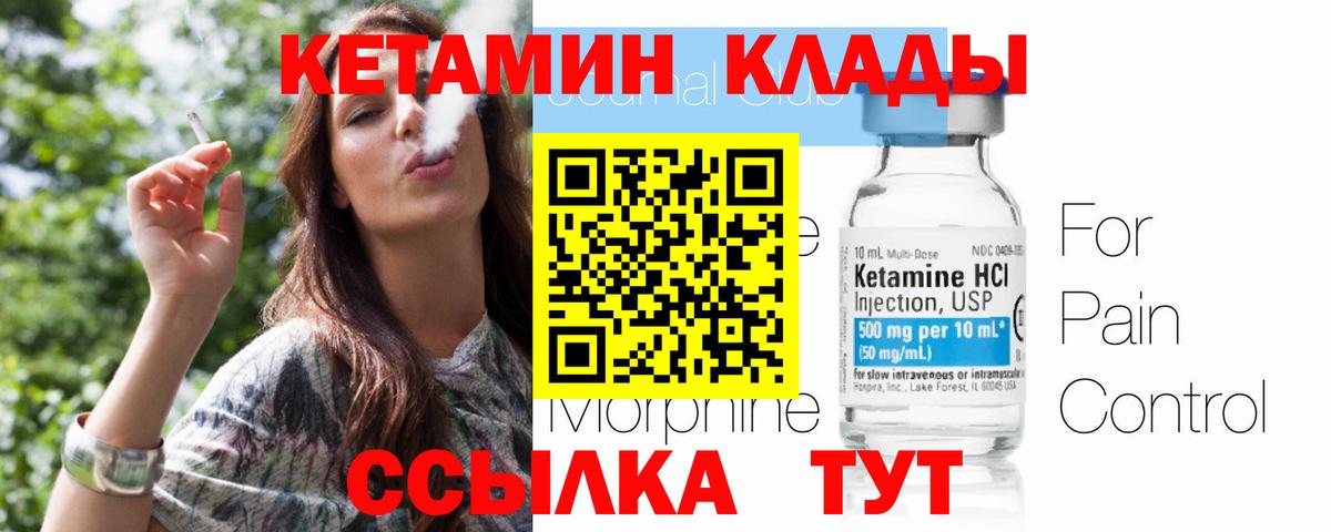 Кетамин ketamine Нефтекамск