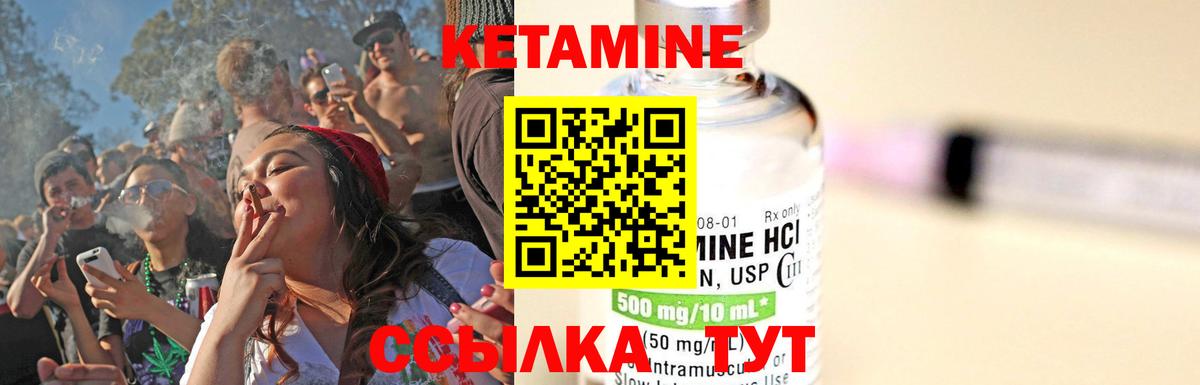 Нефтекамск  Кетамин VHQ  КЕТАМИН ketamine  Вход с VPN 