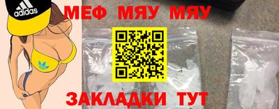 мяу мяу кристалл Кингисепп