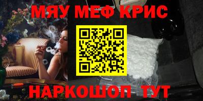 мефедрон мука Кимры