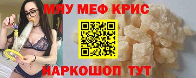мефедрон мука Кимры