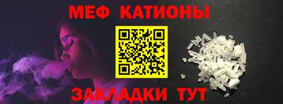 мяу мяу кристалл Кингисепп