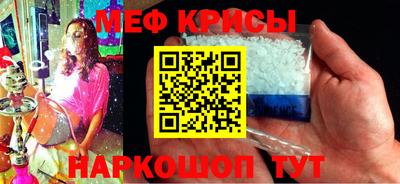 мяу мяу кристалл Кингисепп