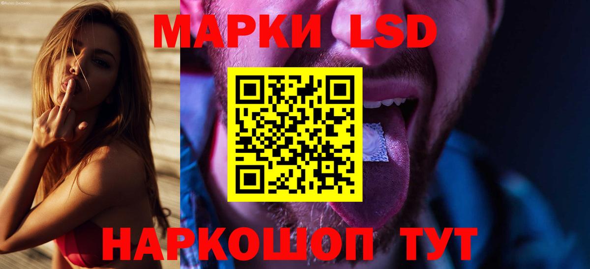 LSD-25 экстази кислота Нефтекамск