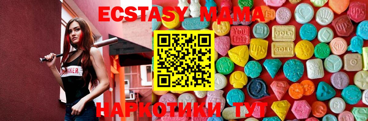 МДМА молли Нефтекамск