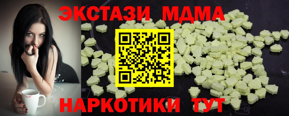 MDMA кристаллы  MDMA молли  Нефтекамск  Вход с VPN 