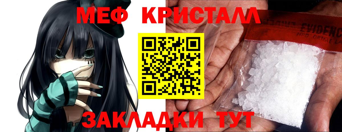 МЕГА ТОР  МЕФ  МЕФ  Нефтекамск  МЕФ мяу мяу  МЕФ VHQ 