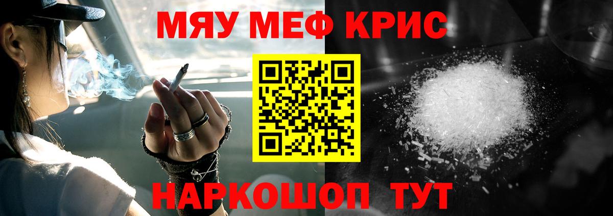 Меф мяу мяу мука Нефтекамск