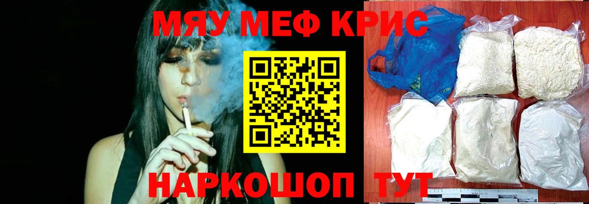 продажа наркотиков  Меф mephedrone  Вход с VPN  Меф VHQ  Нефтекамск 