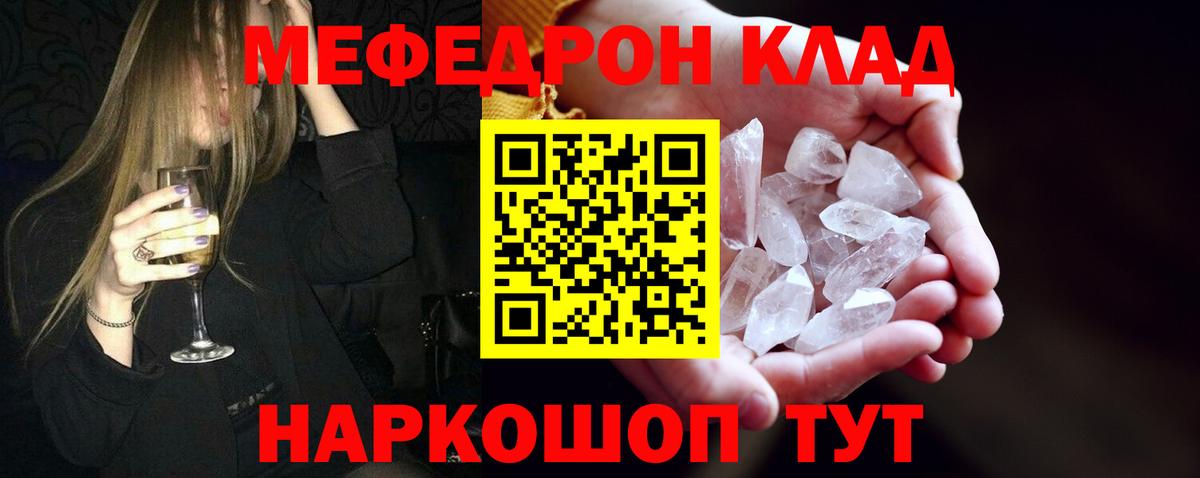 Мефедрон  Нефтекамск