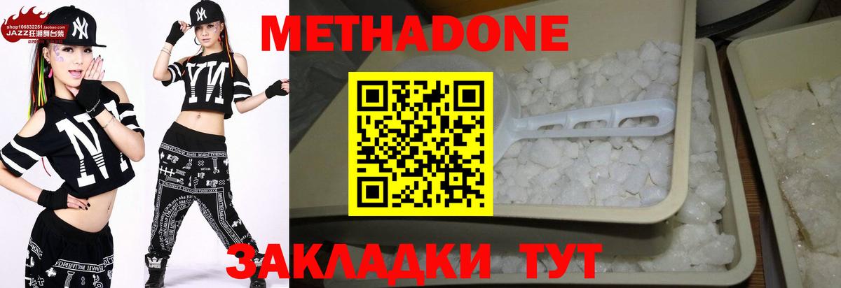 МЕТАДОН VHQ  МЕТАДОН methadone  Нефтекамск  blacksprut ТОР  Вход с VPN 