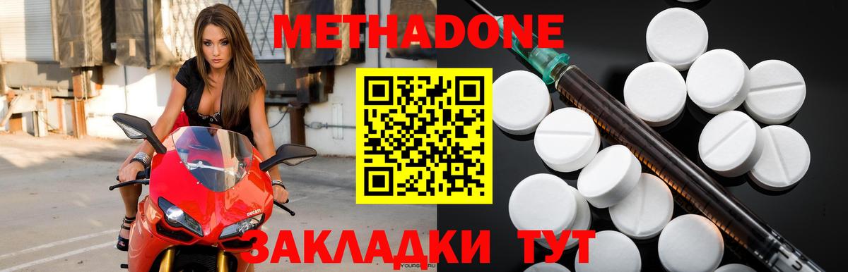 Метадон мёд Нефтекамск