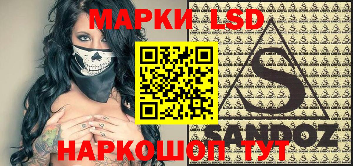 Наркотические марки 1,8мг  Наркотические марки 1,8мг  Нефтекамск 