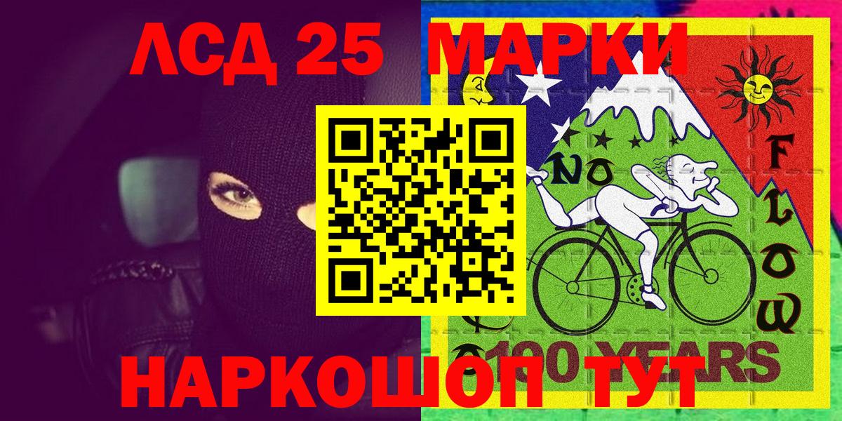 Нефтекамск  Марки NBOMe 1500мкг  Вход с VPN 