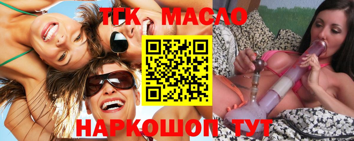 ТГК гашишное масло  Вход с VPN  Нефтекамск 