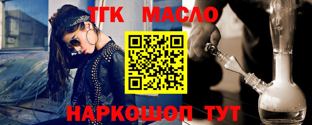 Дистиллят ТГК вейп с тгк  закладки  Нефтекамск 