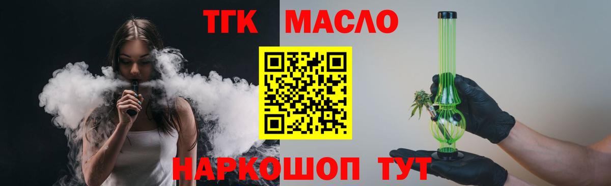 ТГК вейп Нефтекамск
