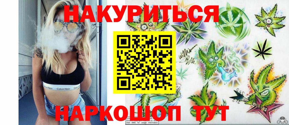 МАРИХУАНА White Widow Нефтекамск